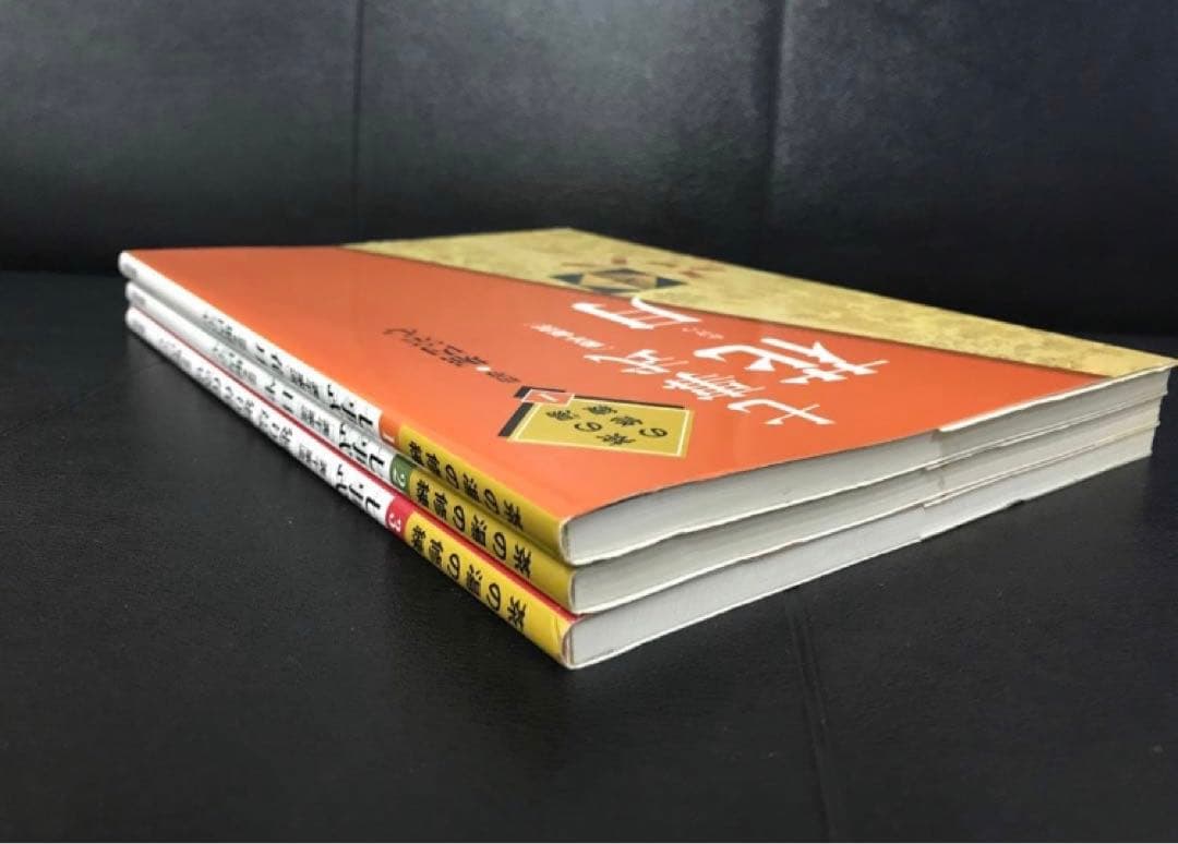 茶の湯の修練 七事式「表千家流」3冊セット【希少本】 - メルカリ