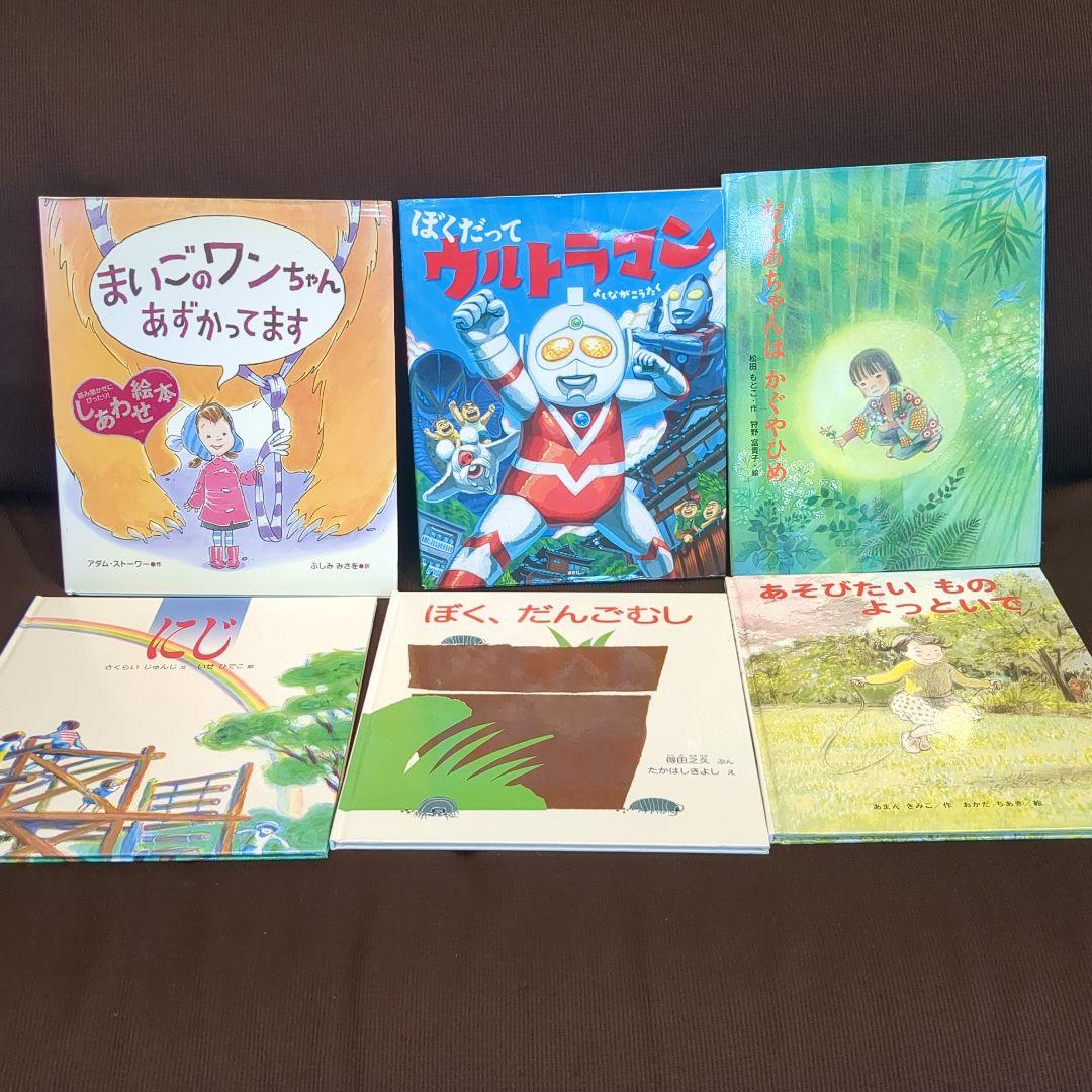 絵本コレクション まとめ売り27冊 福音館書店他 - メルカリ