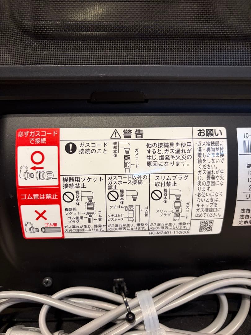 cooさま⭐︎大阪ガス リンナイ 製ガスファンヒーター rcーa4001np 美品 coo