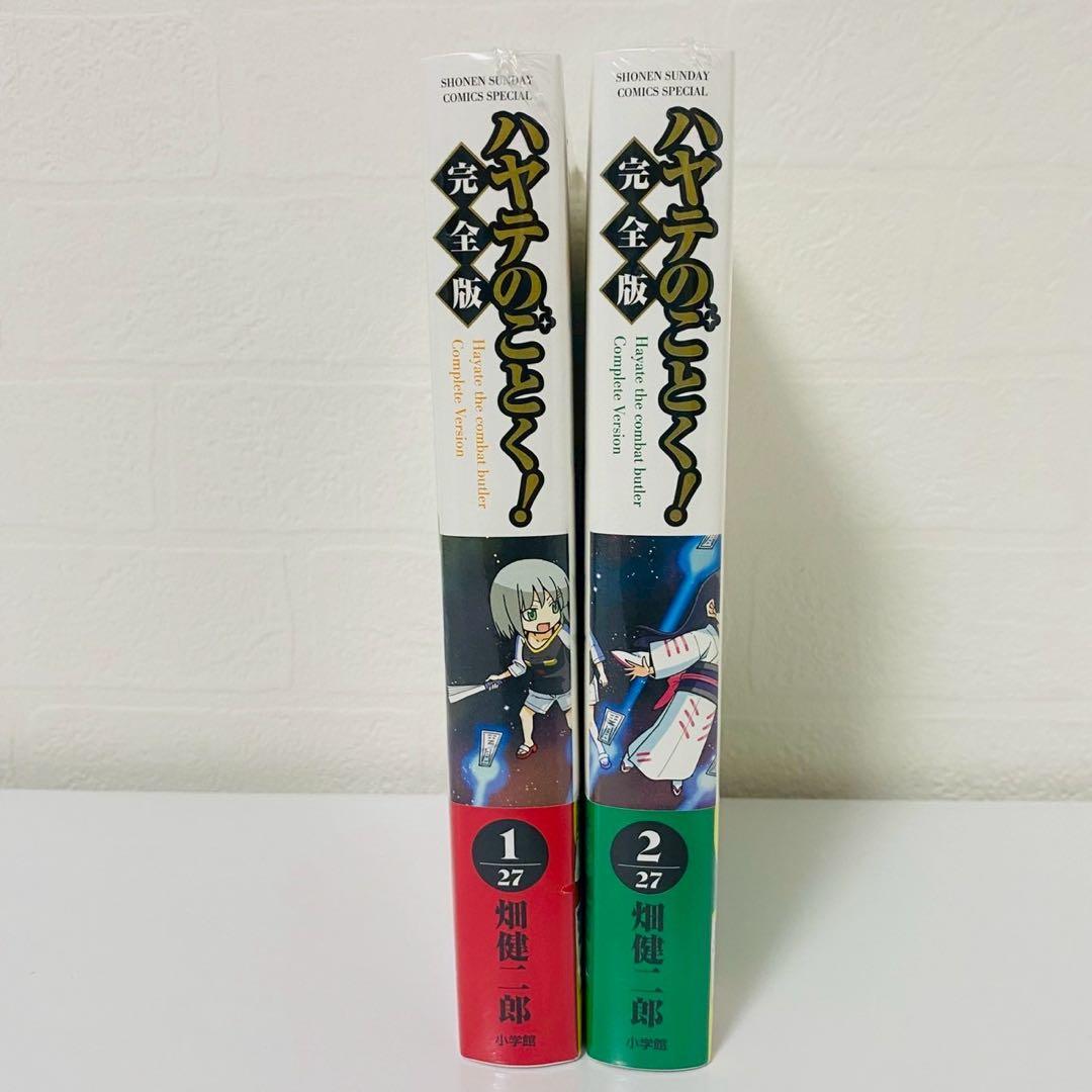 新品未開封 ハヤテのごとく 完全版 1巻2巻セット 描き下ろし特典カード
