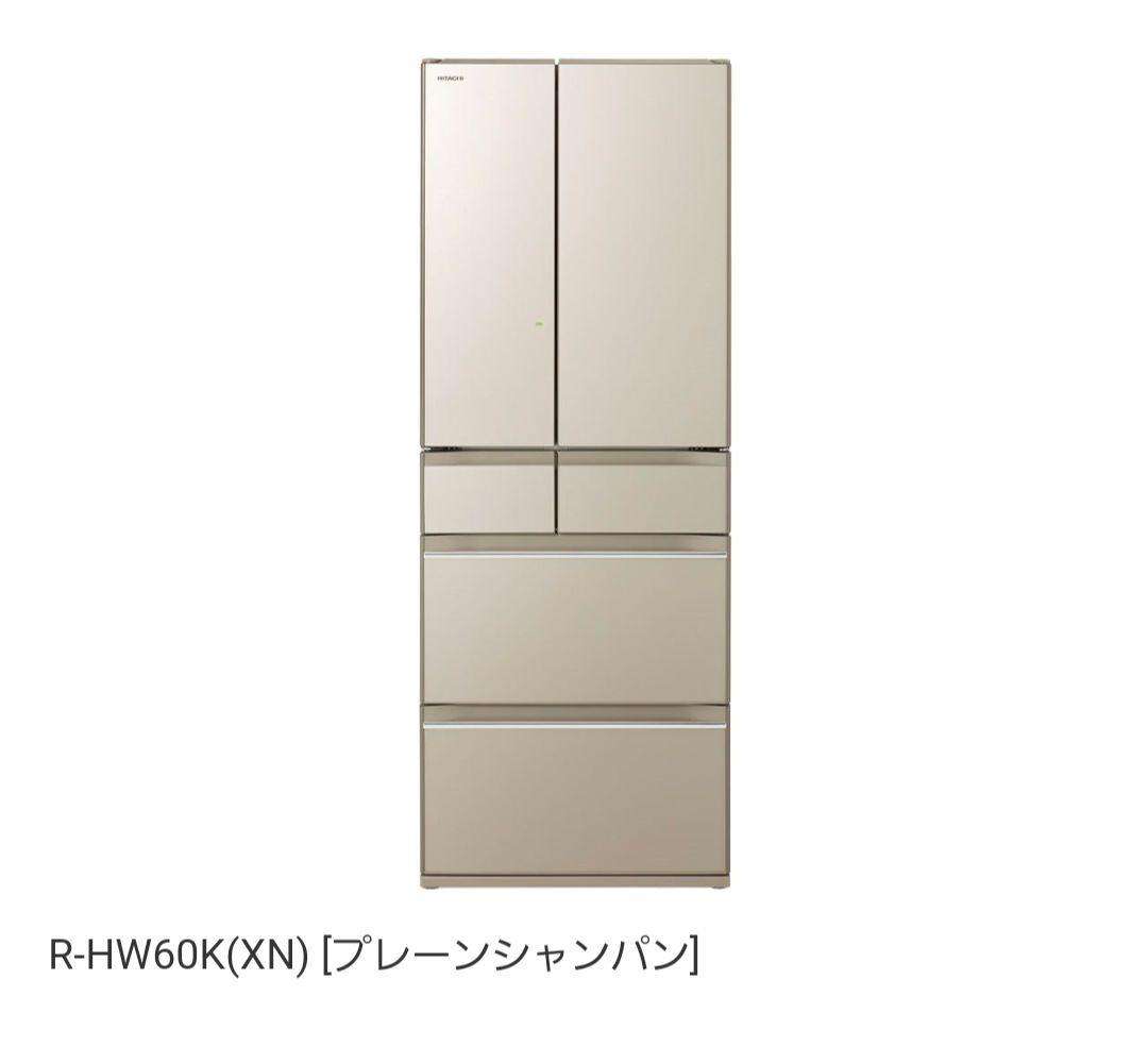 HITACHI 冷蔵庫 プレーンシャンパン 602L 日立 R-HW52K(XN) [プレーンシャンパン] 価格比較 - 価格.com