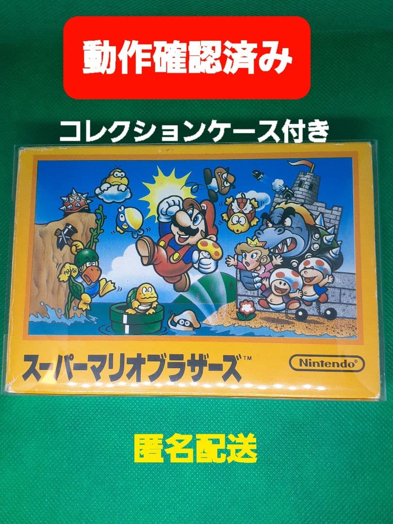 任天堂】スーパーマリオブラザーズ 初期モデル 箱付き コレクション