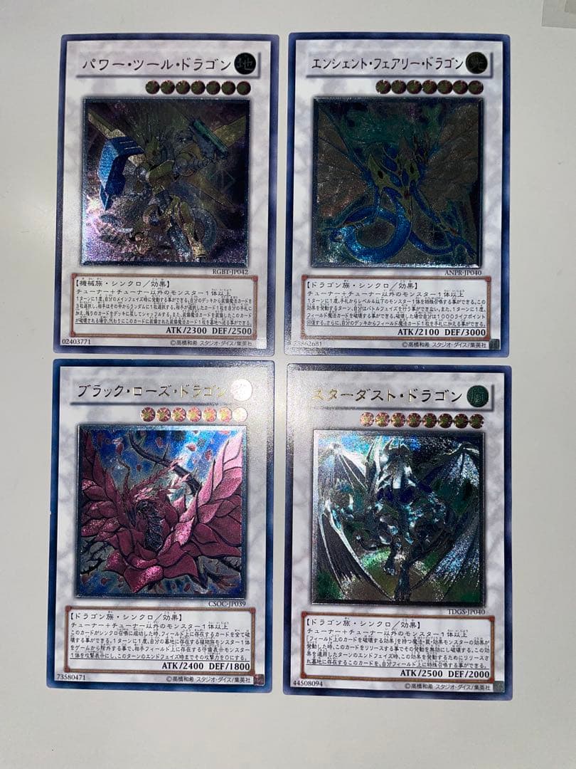 旧レリーフ まとめ売り スターダストドラゴン ブラックローズドラゴン