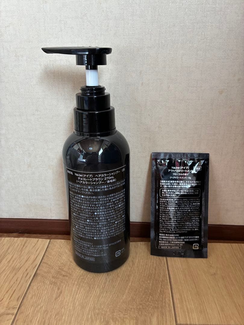 Na.be カラーシャンプー アウトバス トリートメント付き - メルカリ