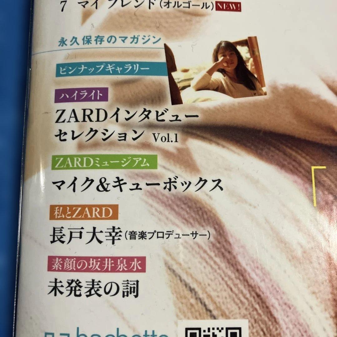 新品 ZARD PREMIUM DISC COLLECTION Vol.1 - メルカリ