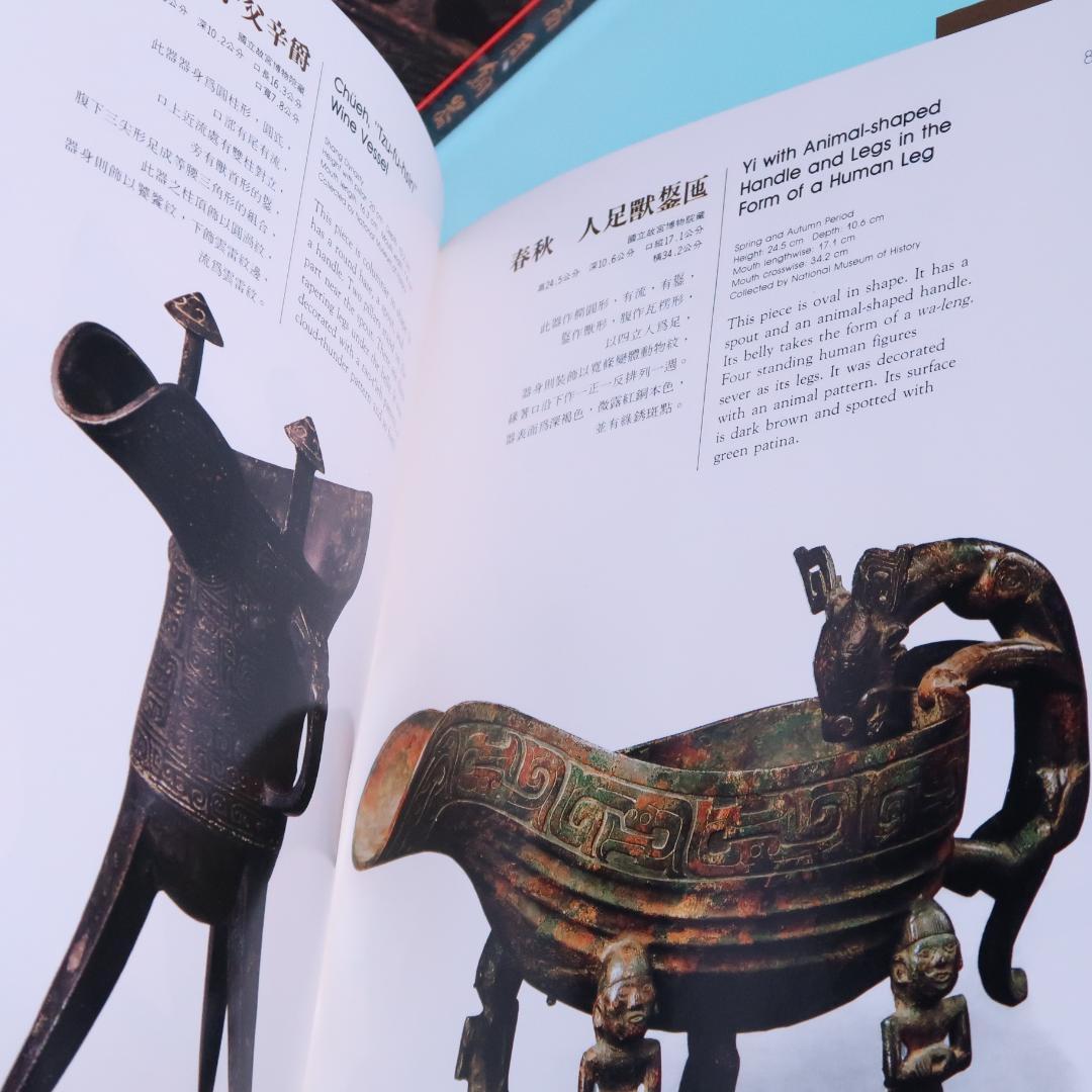 特別価格！ 希少品 洋書『商周銅器』 図録（中国青銅器） - メルカリ