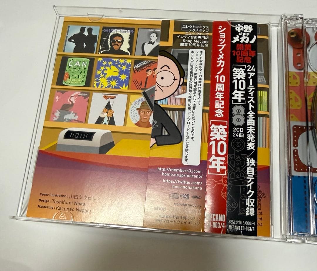 廃盤】築10年 MECANO 平沢進 中野テルヲ 三浦俊一 福間創 など