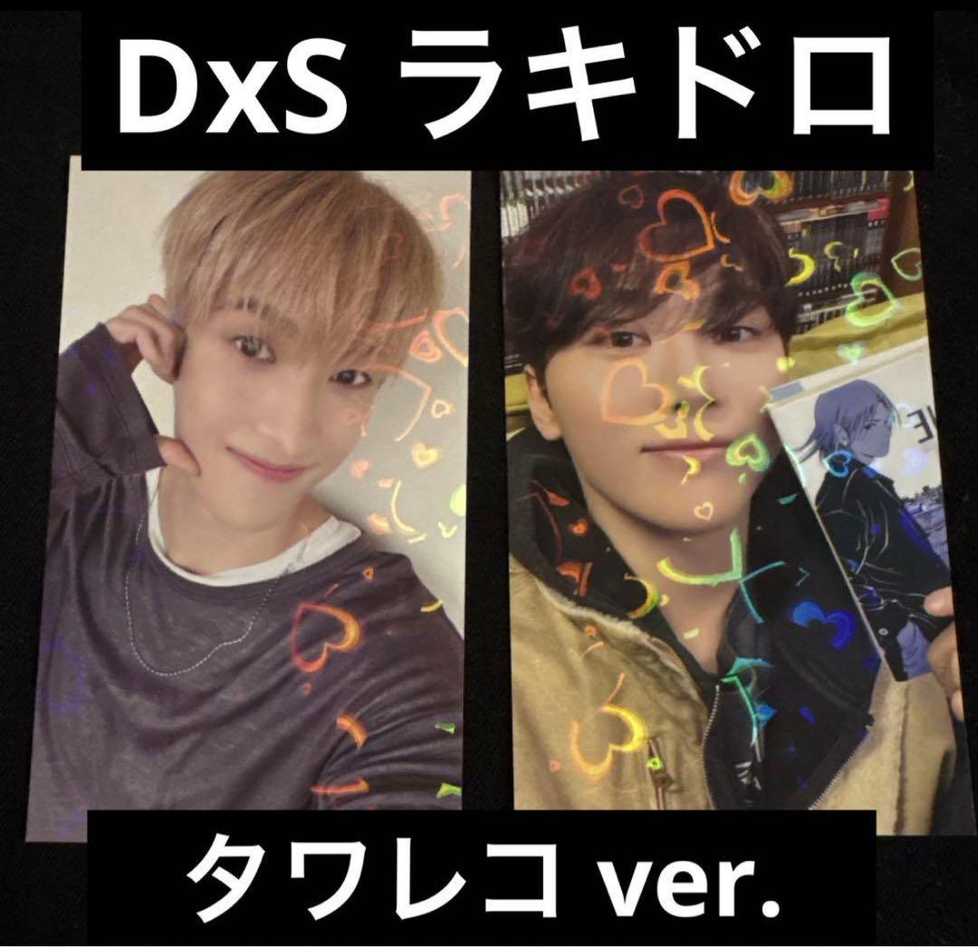 SEVENTEEN DxS Serenade タワレコ ラキドロ コンプ - メルカリ