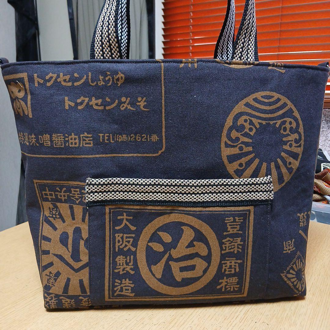 たかまさ様専用前掛け、レトロ柄のトートバッグハンドメイド 4点の通販