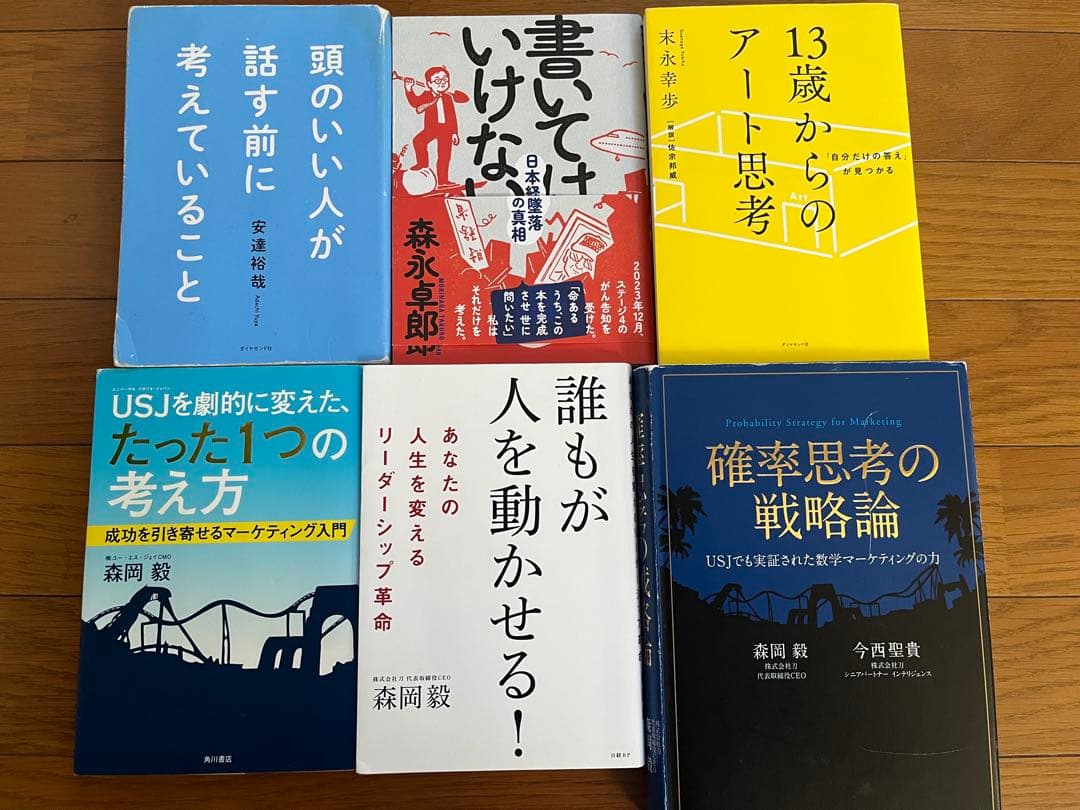 ビジネス・自己啓発本 34冊 - メルカリ