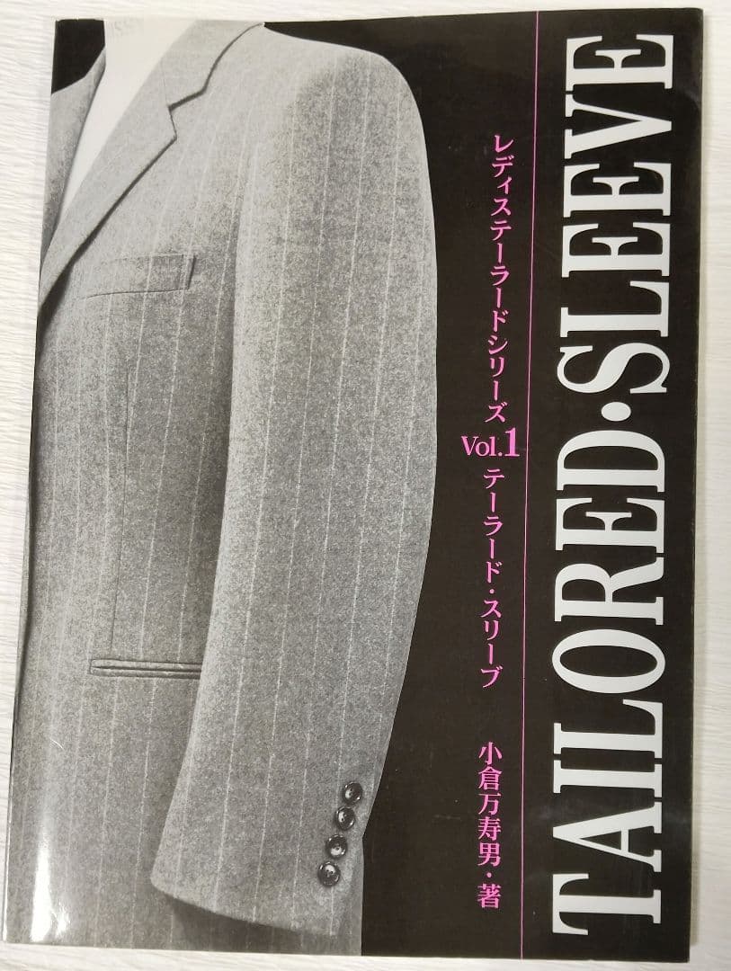 TAILORED SLEEVE Vol.1　小倉万寿男
