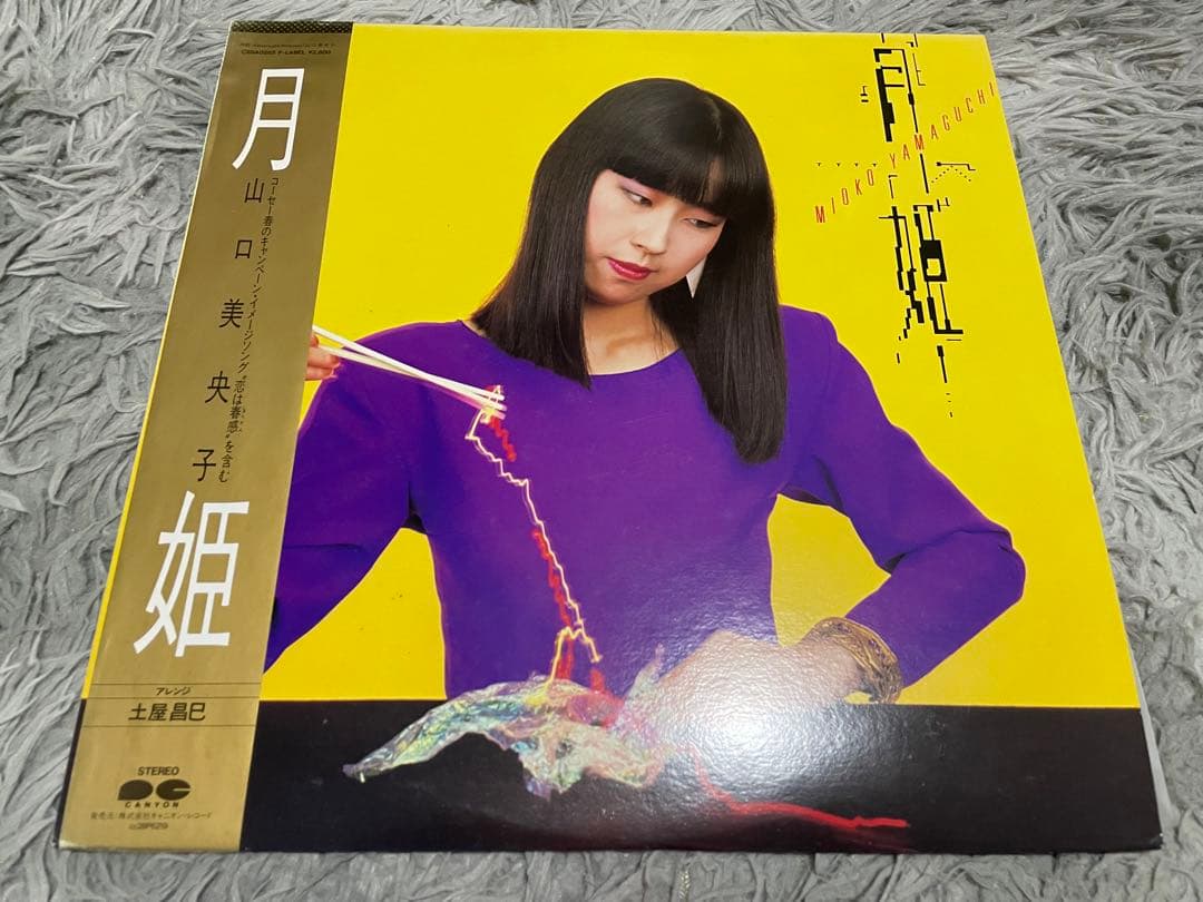 山口美央子 月姫 LP - メルカリ