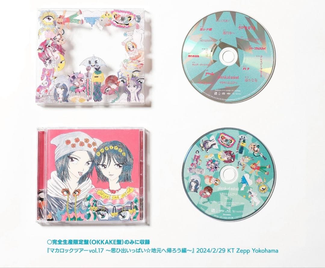 マカロニえんぴつphysicalmind CD+Blu-ray【OKKAKE盤】 - メルカリ