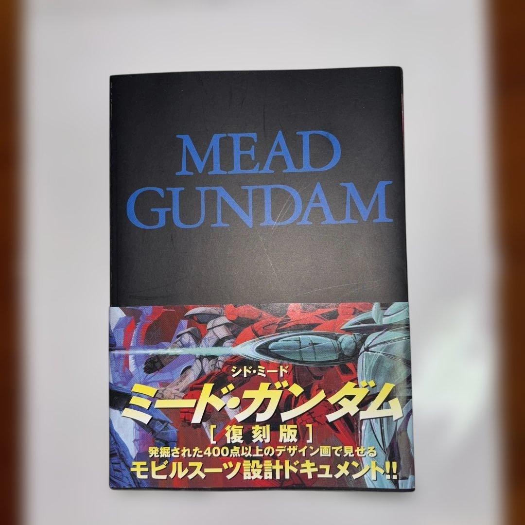 ミード・ガンダム　復刻版　第１版 MEAD GUNDAM ［復刻版］（シド・ミード 画 ／ サンライズ 編・監修