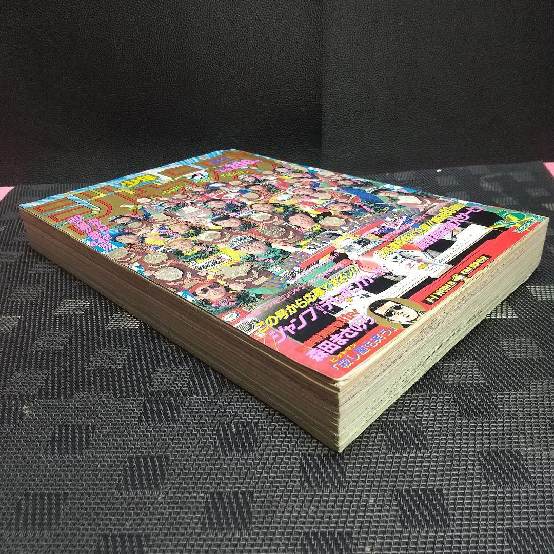 週刊少年ジャンプ 1991年5号※作者顔出 鳥山明※ろくでなしBLUES 巻頭
