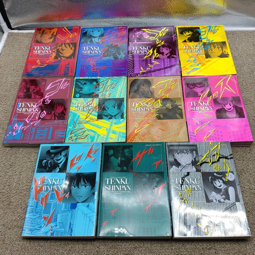 天空侵犯 全巻セット - メルカリ