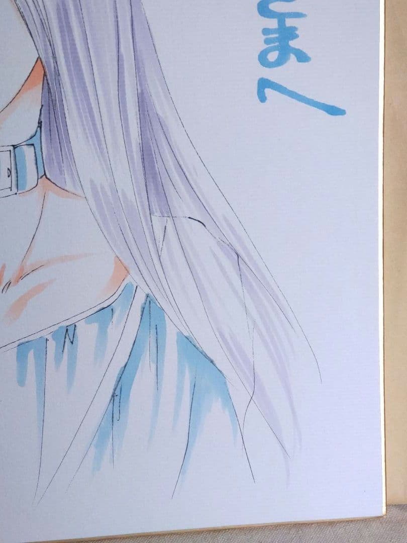 カードの王様 立野真琴 ■ 直筆 サイン色紙 ■ 大魔道士サガン 希少