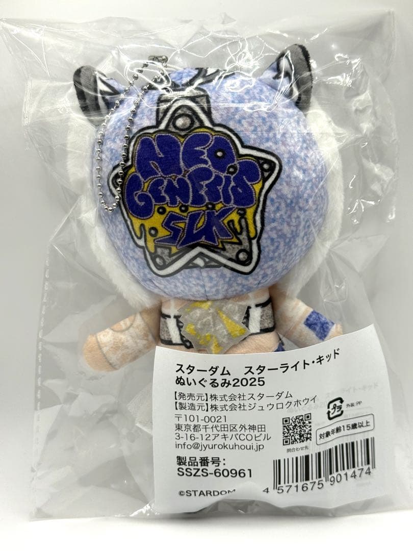 スターライト・キッド ぬいぐるみ2025 スターダム STARDOM - メルカリ