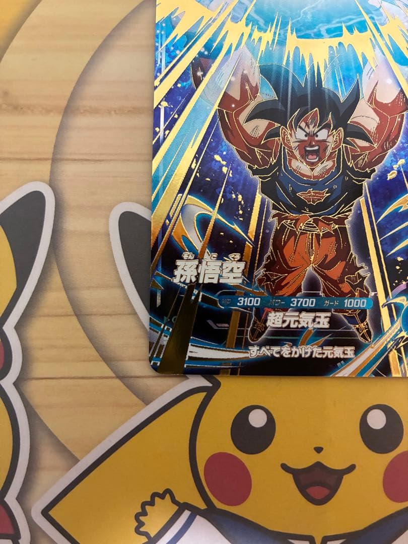 ドラゴンボール スーパーダイバーズ 孫悟空 GDR SDV7-003 超元気玉