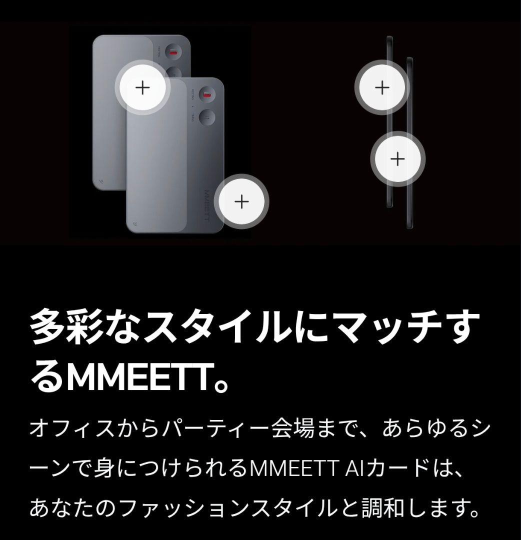 MMEETT AI名刺｜NFC対応｜会議録音・翻訳 ピンク - メルカリ