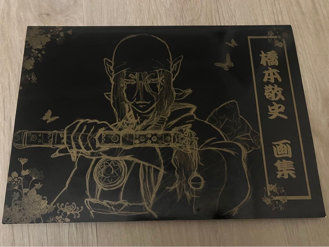 橋本敬史 画集 モノノ怪 - メルカリ