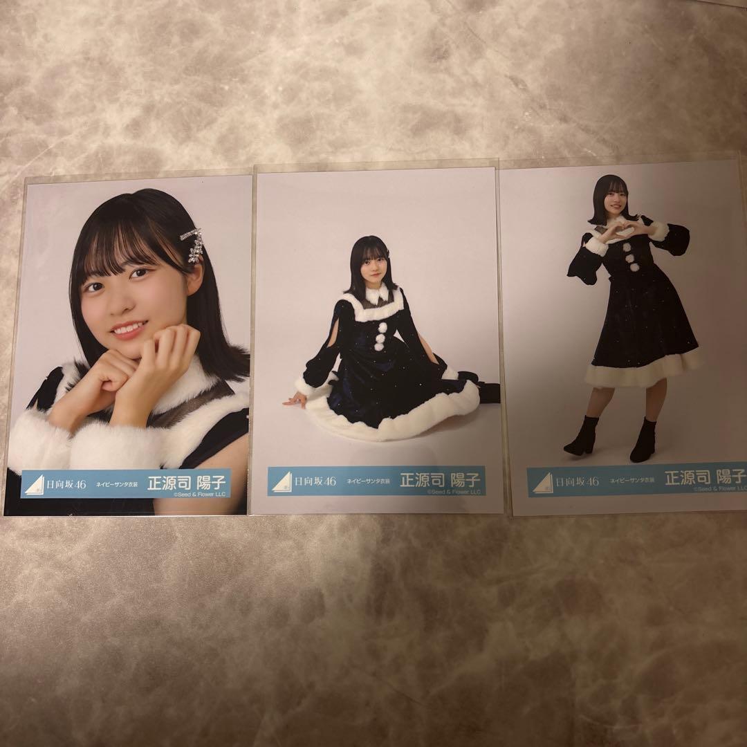 日向坂46 正源司陽子 ネイビーサンタ衣装 生写真 - メルカリ