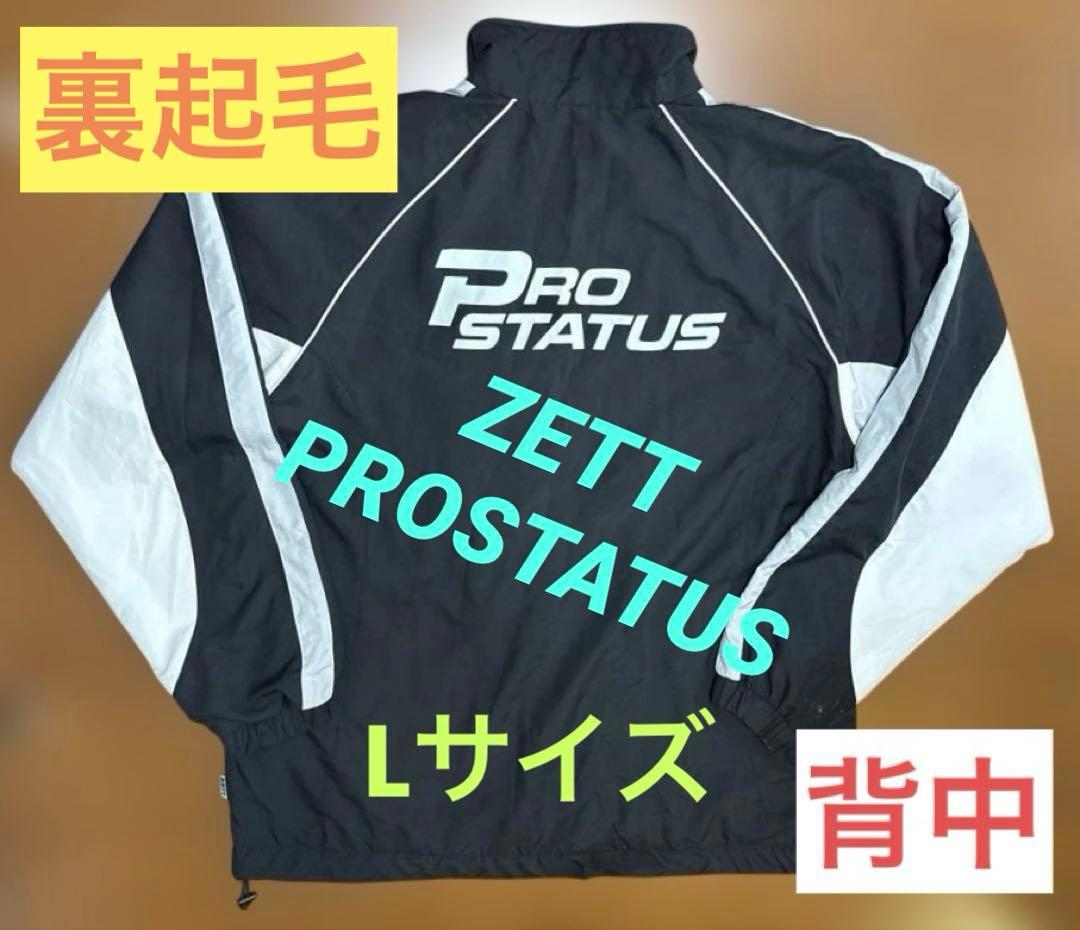 ZETT ゼット ブロステイタス 裏起毛 ウインドブレーカー ジャケット