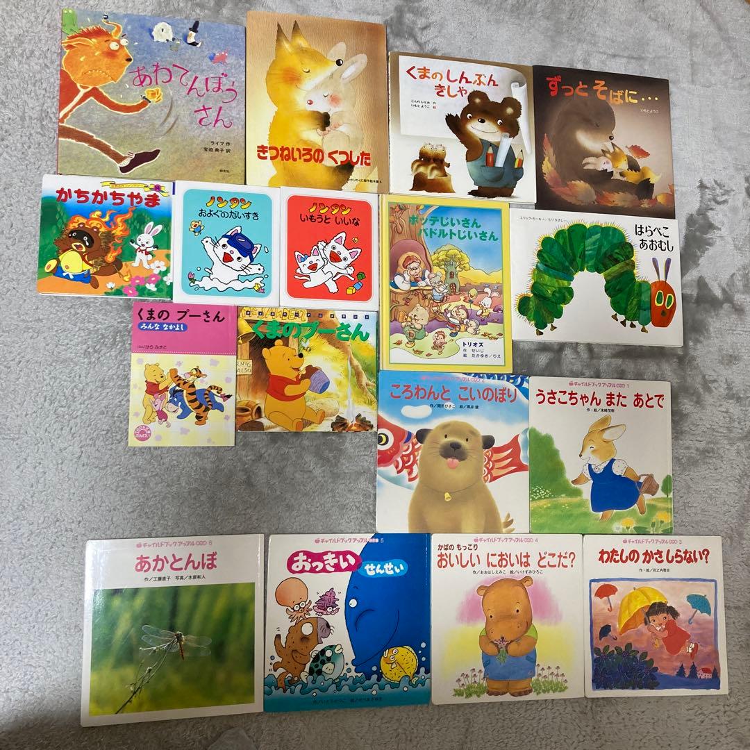 絵本まとめ売り - メルカリ