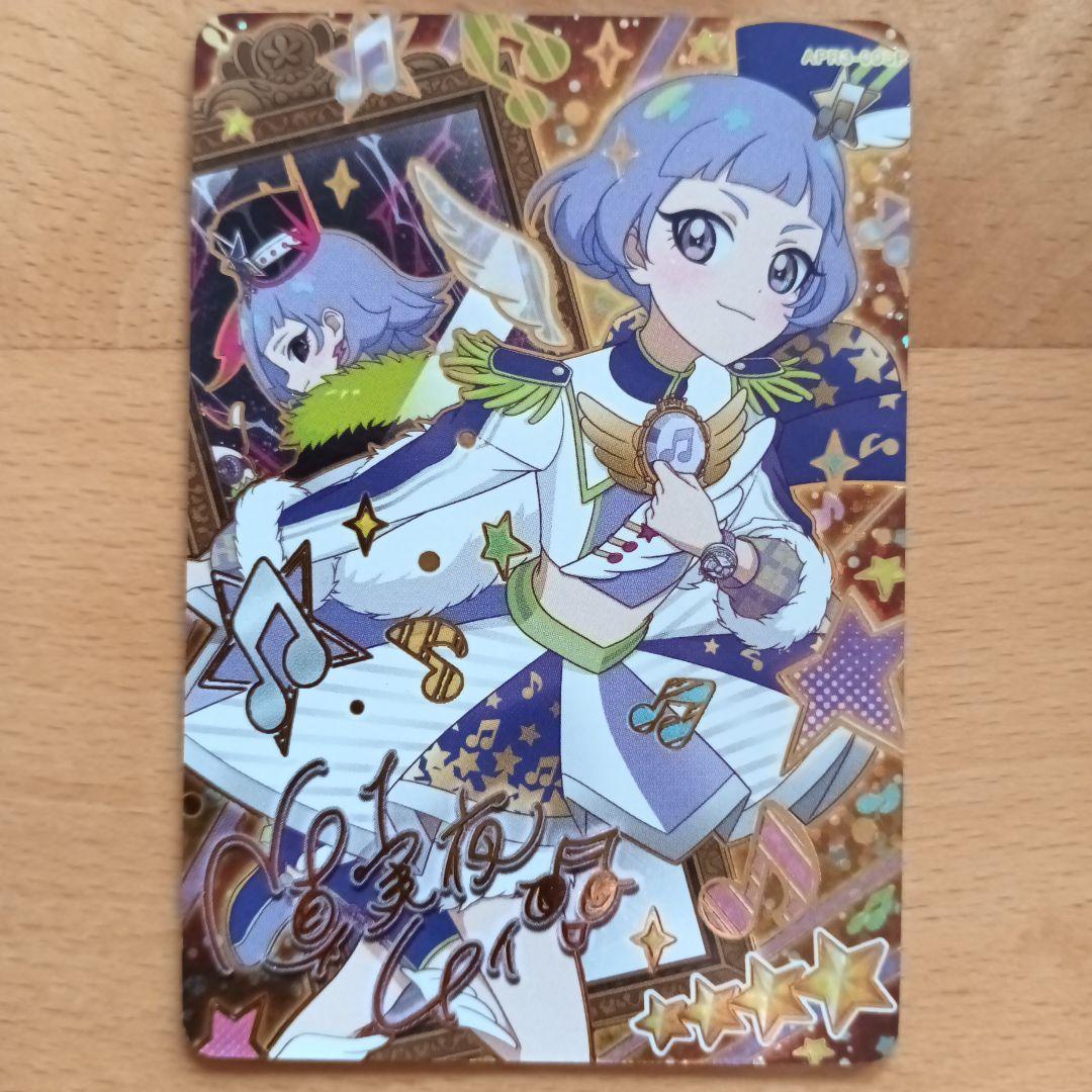 ひみつのアイプリ ウィッシュメロディグランプリ チィ サイン - メルカリ