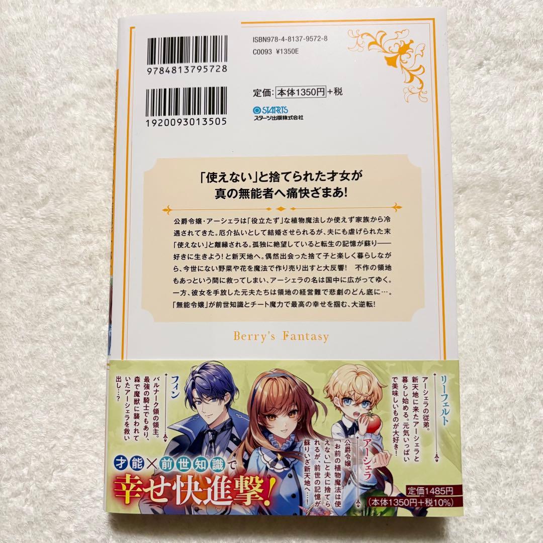 文学・小説 PUKUPUKU