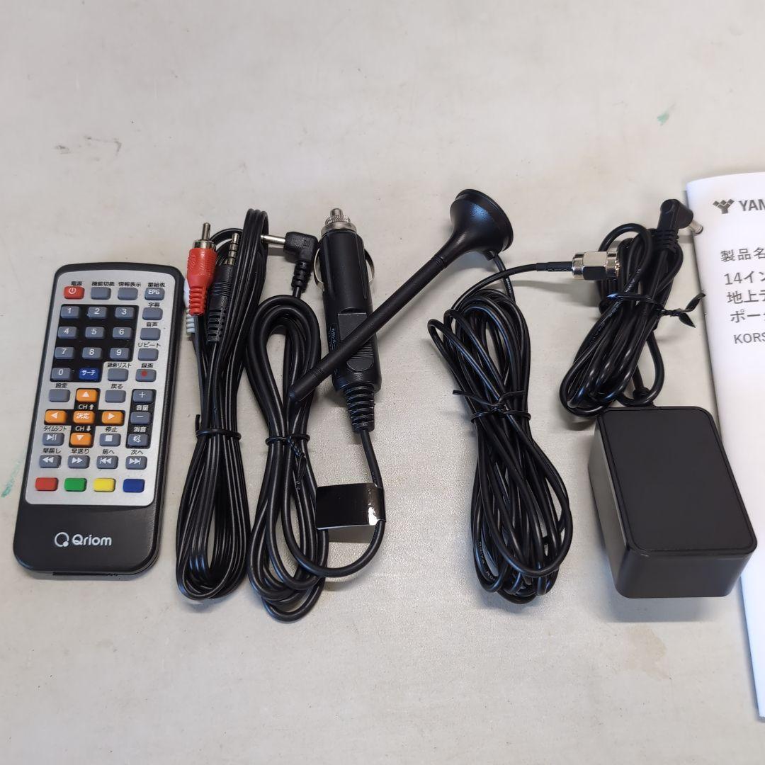YAMAZEN 14インチ ポータブルテレビ KORS-PTV14 - メルカリ