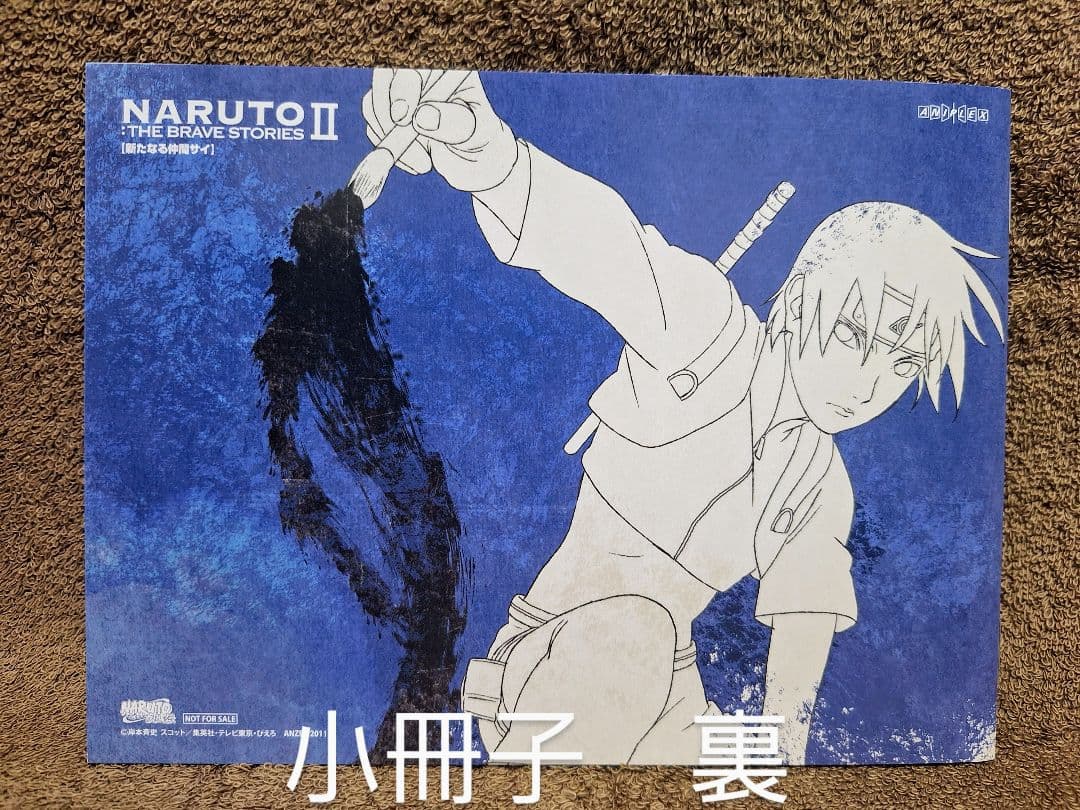 NARUTO:THE BRAVE STORIES Ⅰ Ⅱ Ⅲ まとめ売り 値下げ - メルカリ