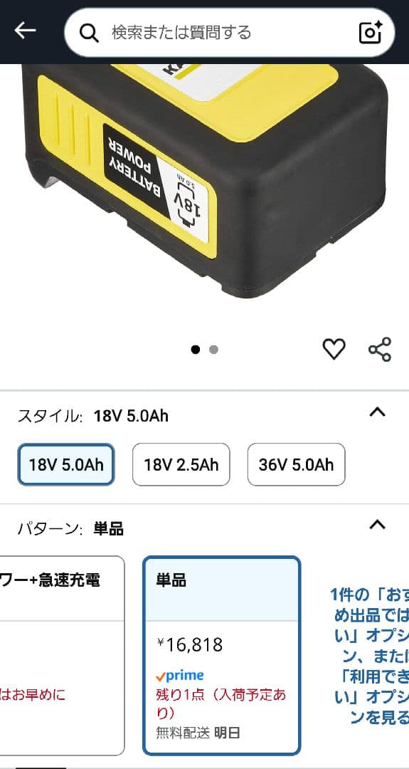 【KARCHER ケルヒャー】バッテリーパワー 18V 5.0Ah