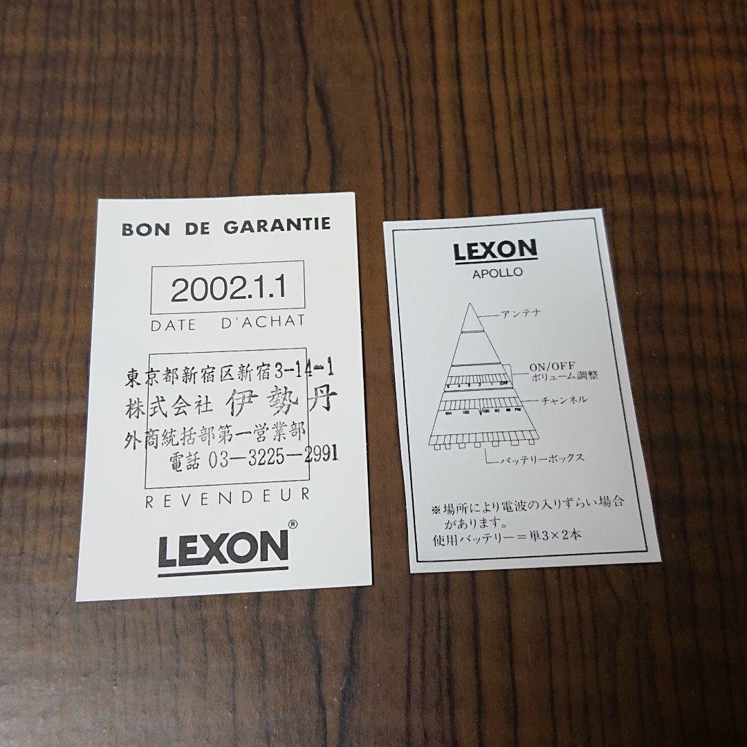 稀少品】LEXON APOLLO レクソン アポロ FMラジオ - メルカリ