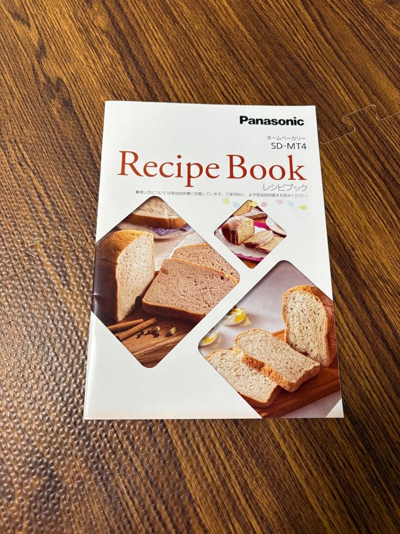 パナソニック ホームベーカリー SD-MT4-W 1斤タイプ イースト17袋つき