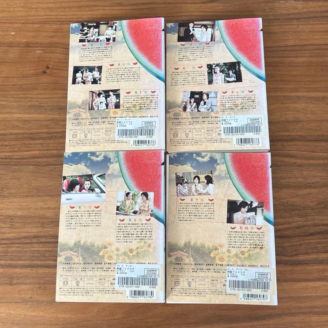 すいか DVD 全4巻 全巻セット - メルカリ
