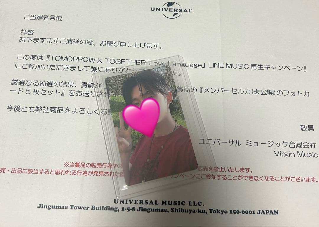 txt Love Language linemusic ヨンジュン トレカ txt ヨンジュン トレカ - メルカリ