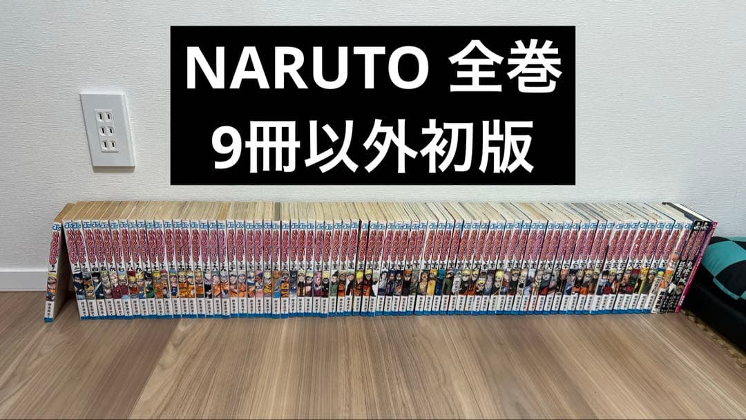NARUTO 全巻 セット おまけ 外伝 BORUTO - メルカリ