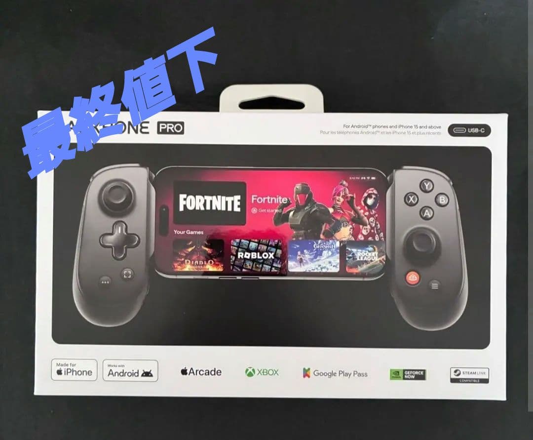 BACKBONE PRO コントローラー未開封シュリンク付き 中古】ソースネクスト BACKBONE PRO モバイルゲームコントローラー