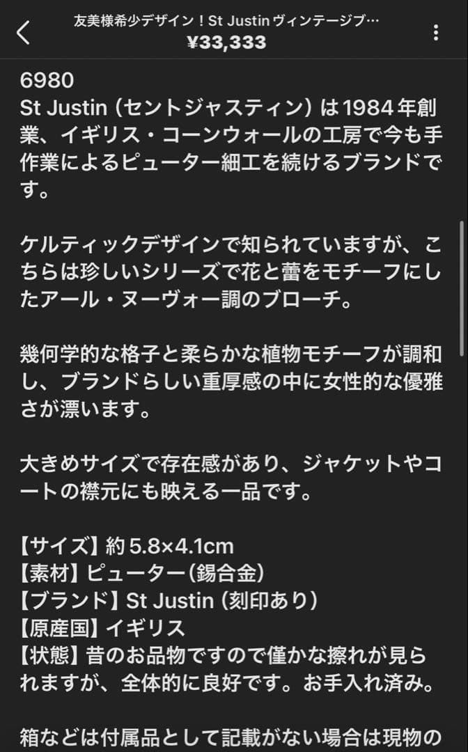 友美様 リクエスト 4点 まとめ商品