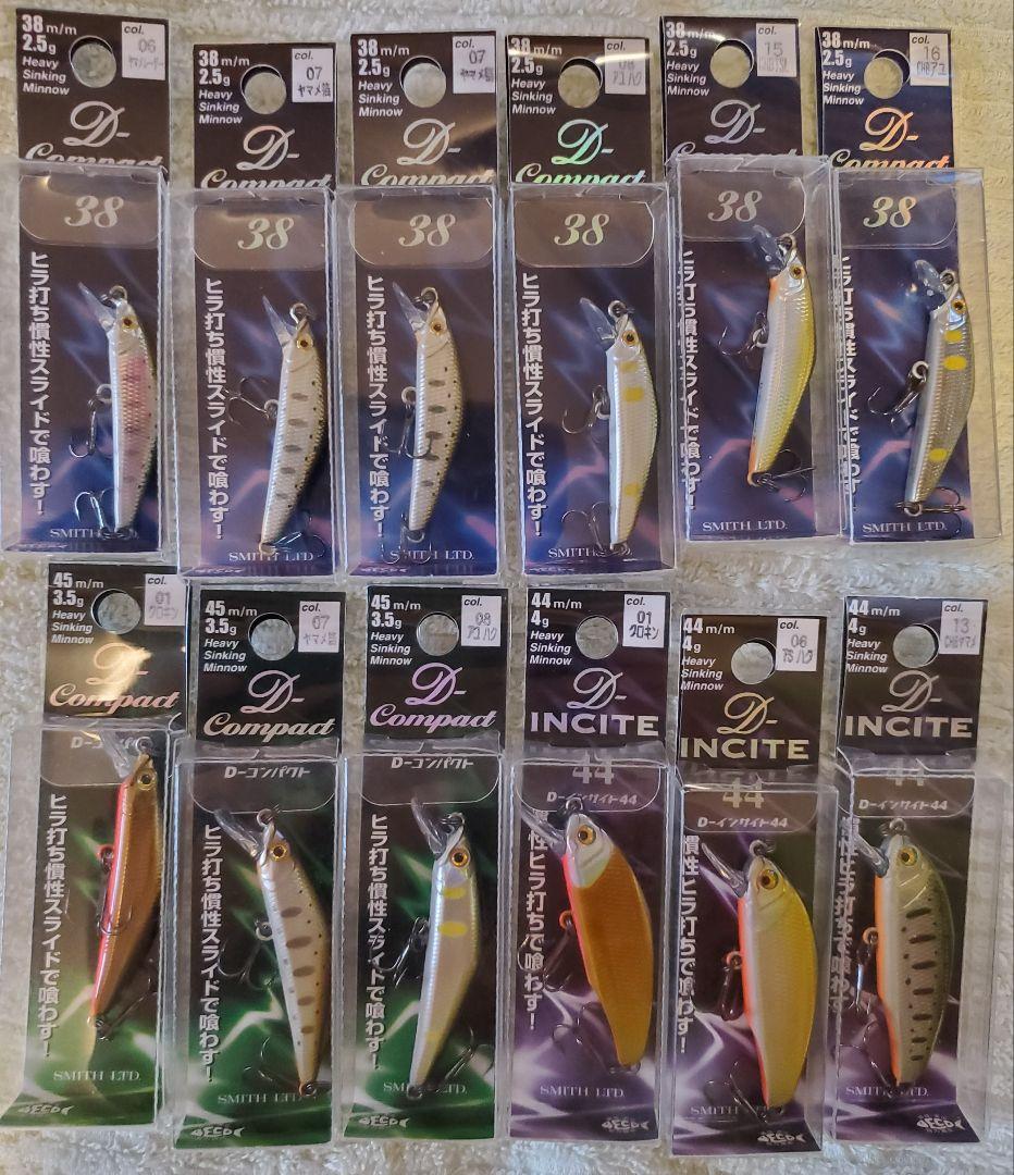 スミス　Dコンパクト、Dインサイト D-COMPACT