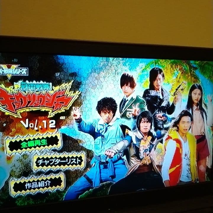 獣電戦隊 キョウリュウジャー DVD 全巻セット (一部難あり) - メルカリ