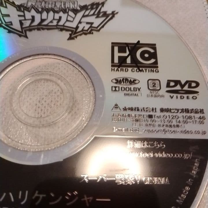 獣電戦隊 キョウリュウジャー DVD 全巻セット (一部難あり) - メルカリ