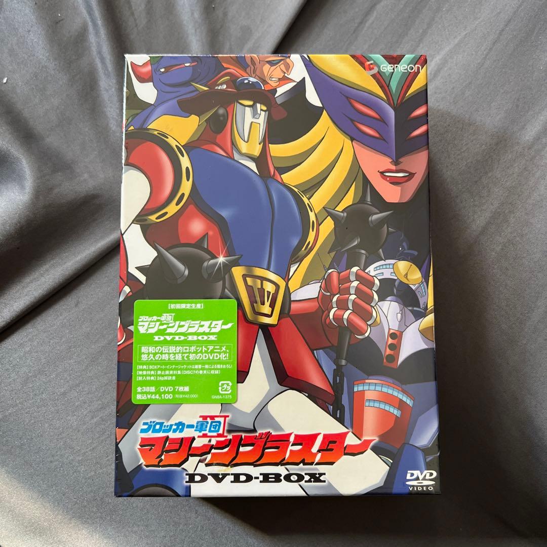 ブロッカー軍団Ⅳマシーンブラスター DVD-BOX〈初回限定生産・7枚組