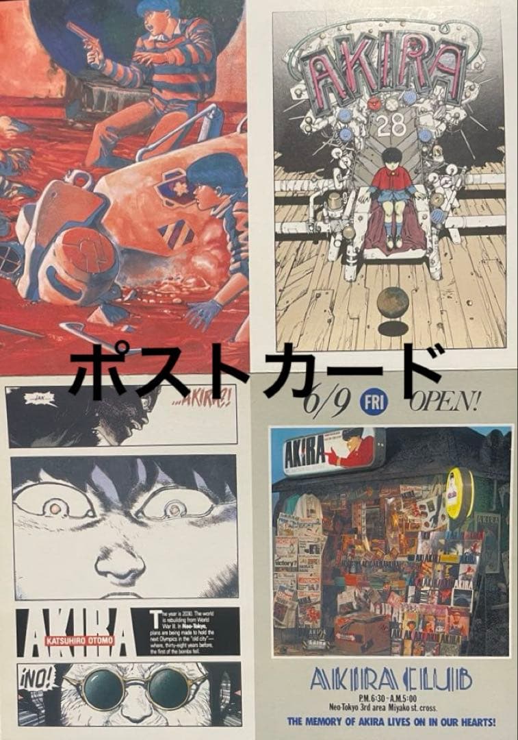 大友克洋アキラ映画関連3冊セット - メルカリ