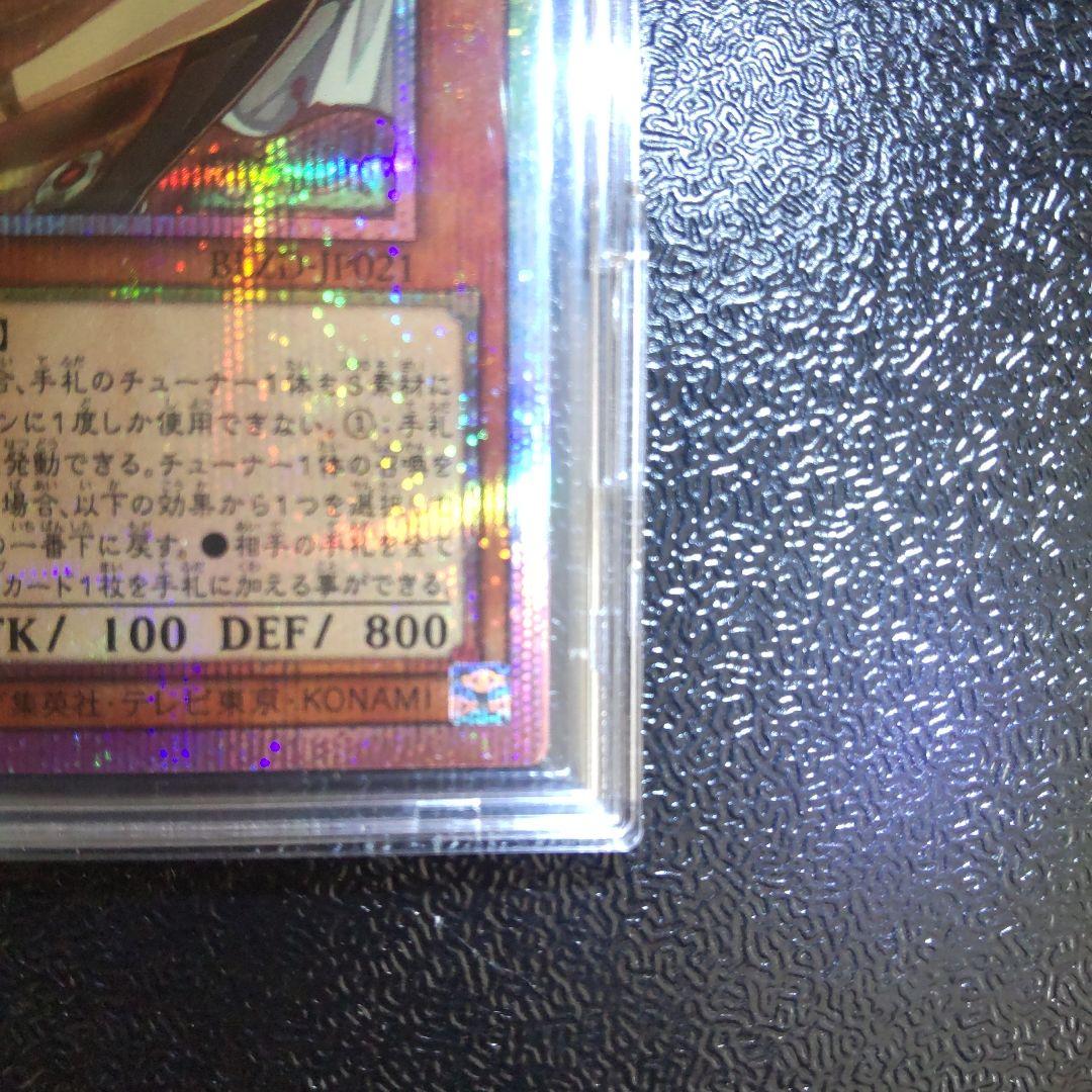 遊戯王 キラーチューンロタリー プリシク 美品 - メルカリ