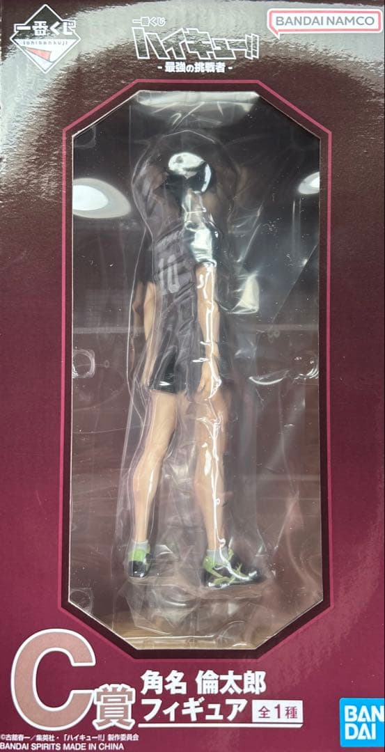 一番くじ ハイキュー!! 角名倫太郎 フィギュア C賞 下位賞数点おまけ