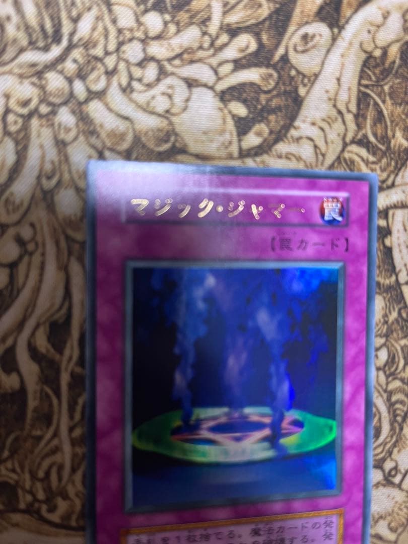 マジック・ジャマー 初期vol6 遊戯王OCG Magic Jammer