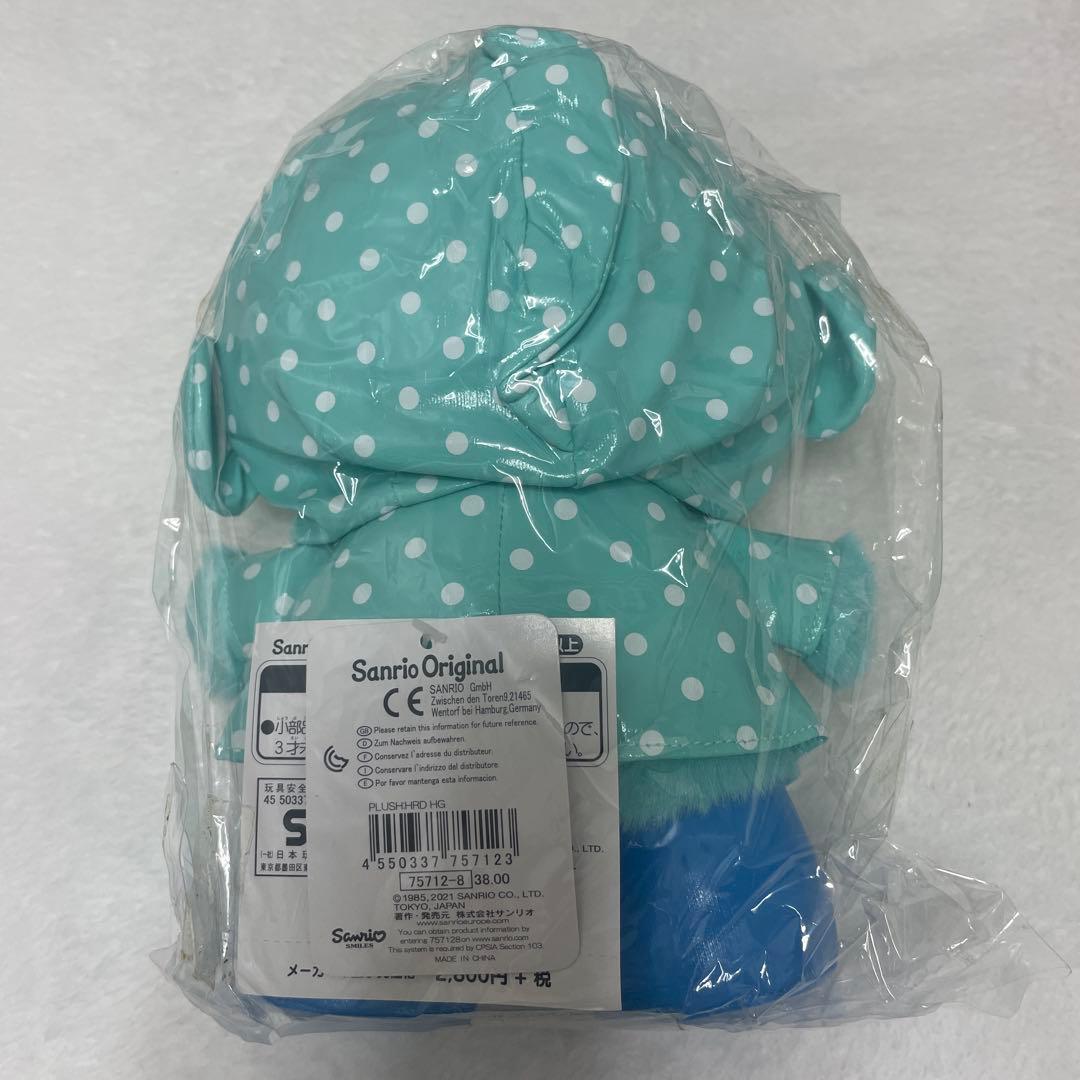 ハンギョドン 2021年製 ハッピーレイニーデイズ ぬいぐるみ 紙タグ付き