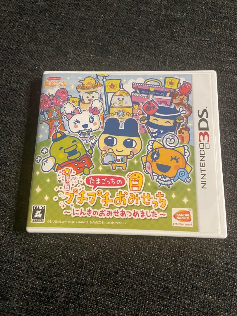 たまごっちのプチプチおみせっち3DS (にんきのおみせあつめました) たまごっちのプチプチおみせっち -にんきのおみせあつめました- : Game